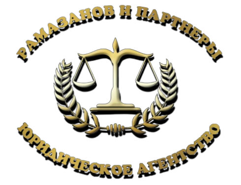 адвокат в Алматы